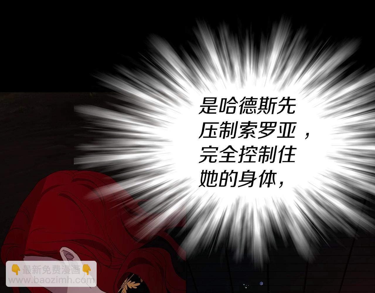 第108话 没有灵魂的躯壳148