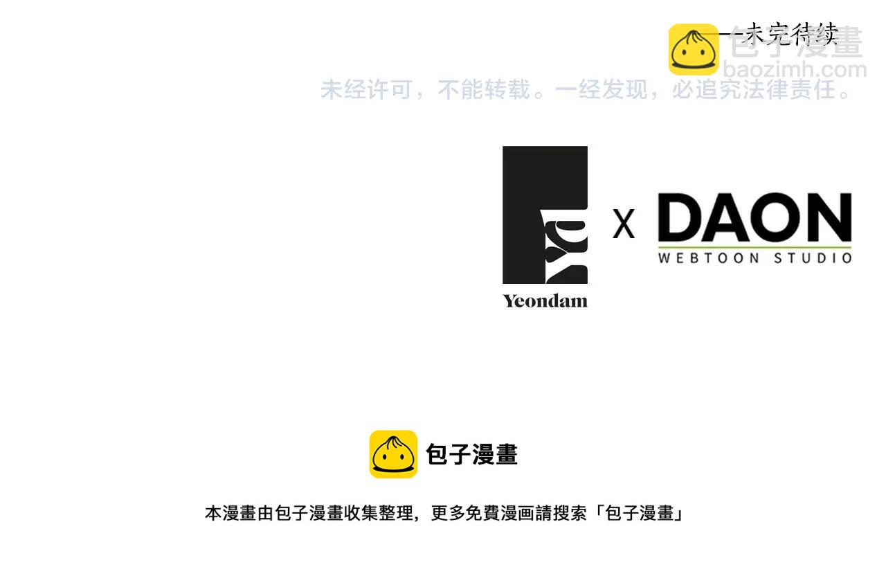 第108话 没有灵魂的躯壳167