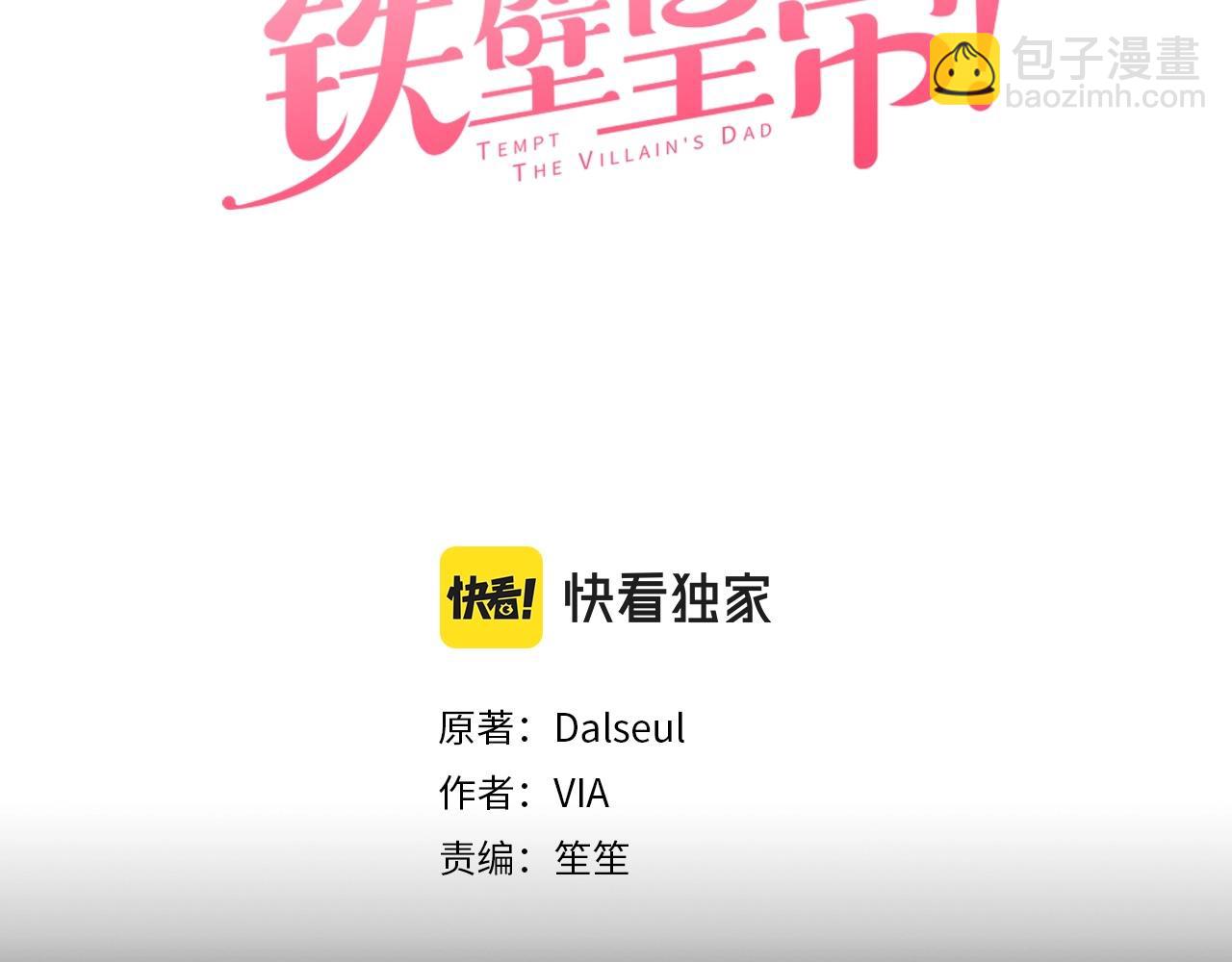 第108话 没有灵魂的躯壳2