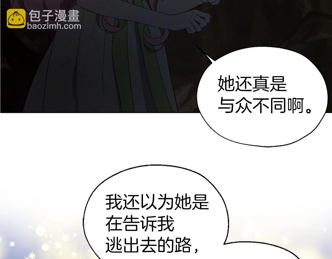 第108话 没有灵魂的躯壳39