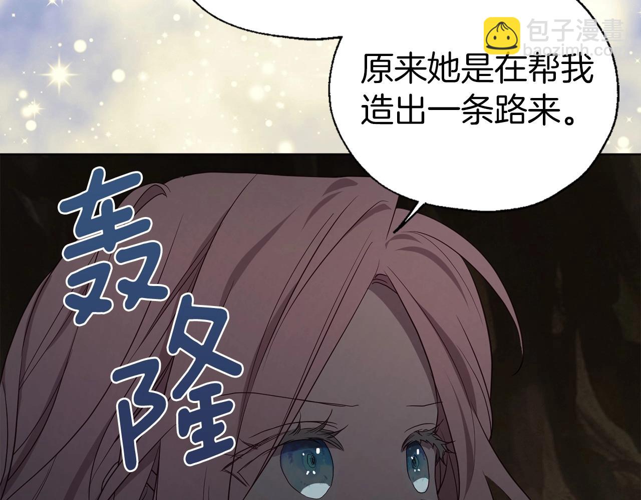 第108话 没有灵魂的躯壳40