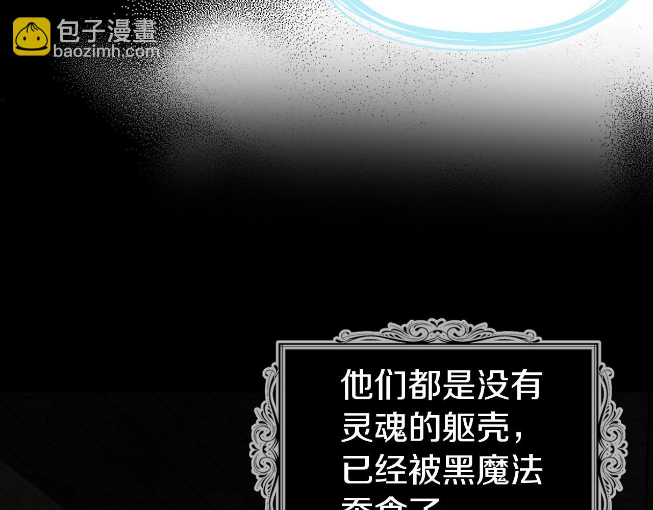第108话 没有灵魂的躯壳87