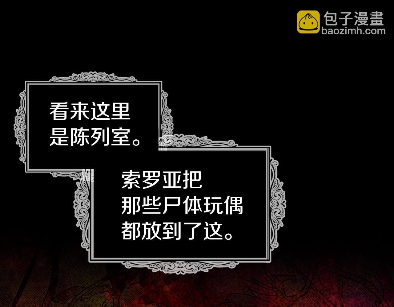 第108话 没有灵魂的躯壳90