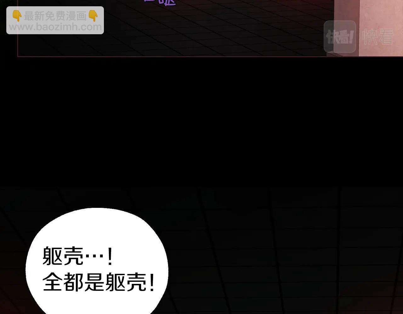 第108话 没有灵魂的躯壳96