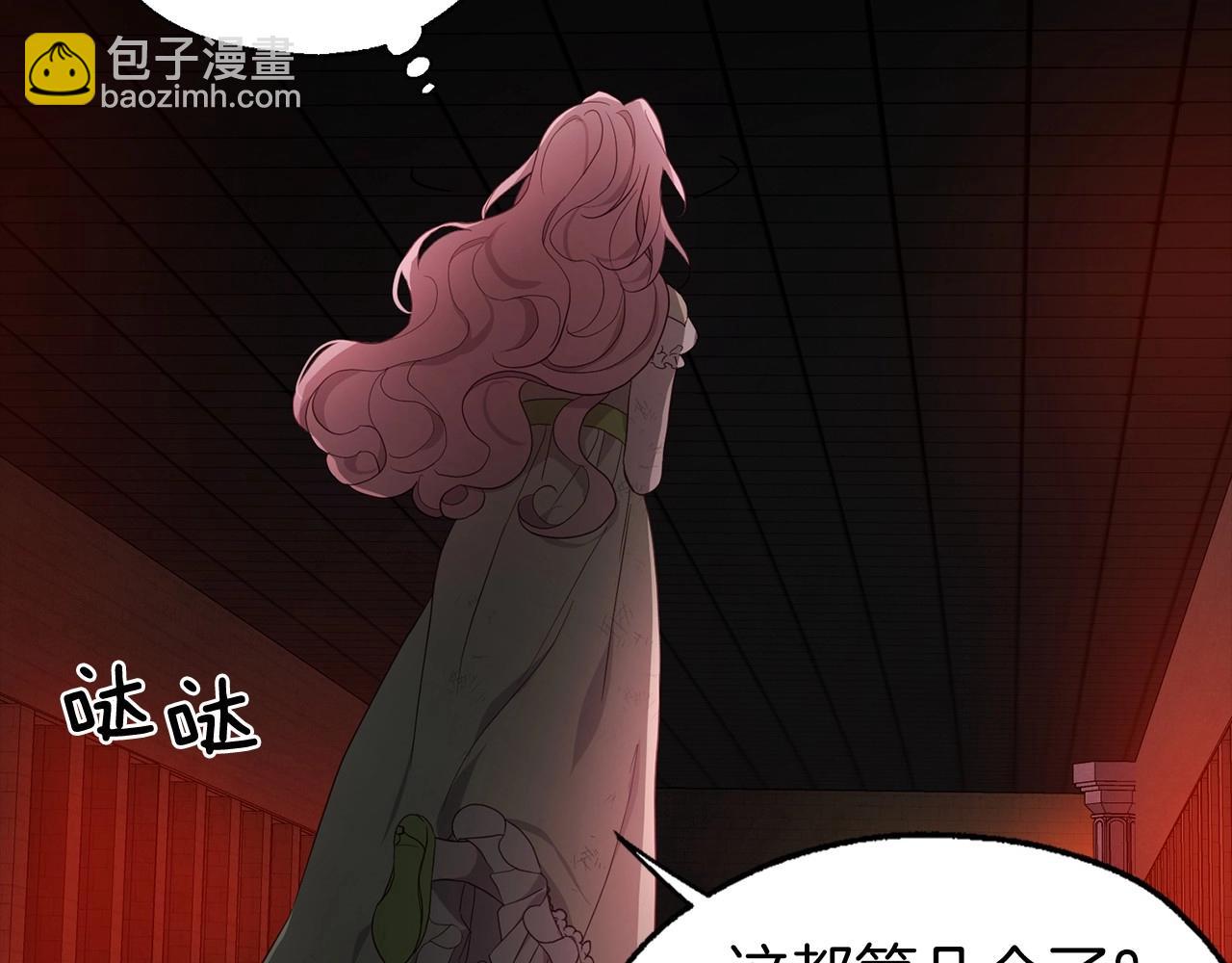第108话 没有灵魂的躯壳97