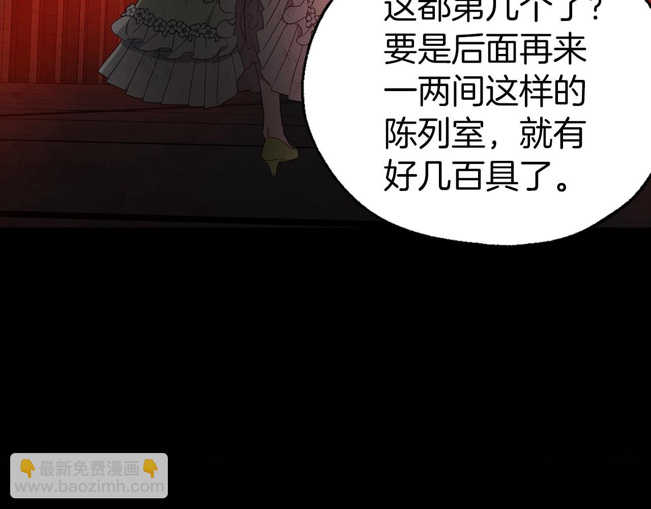 第108话 没有灵魂的躯壳98