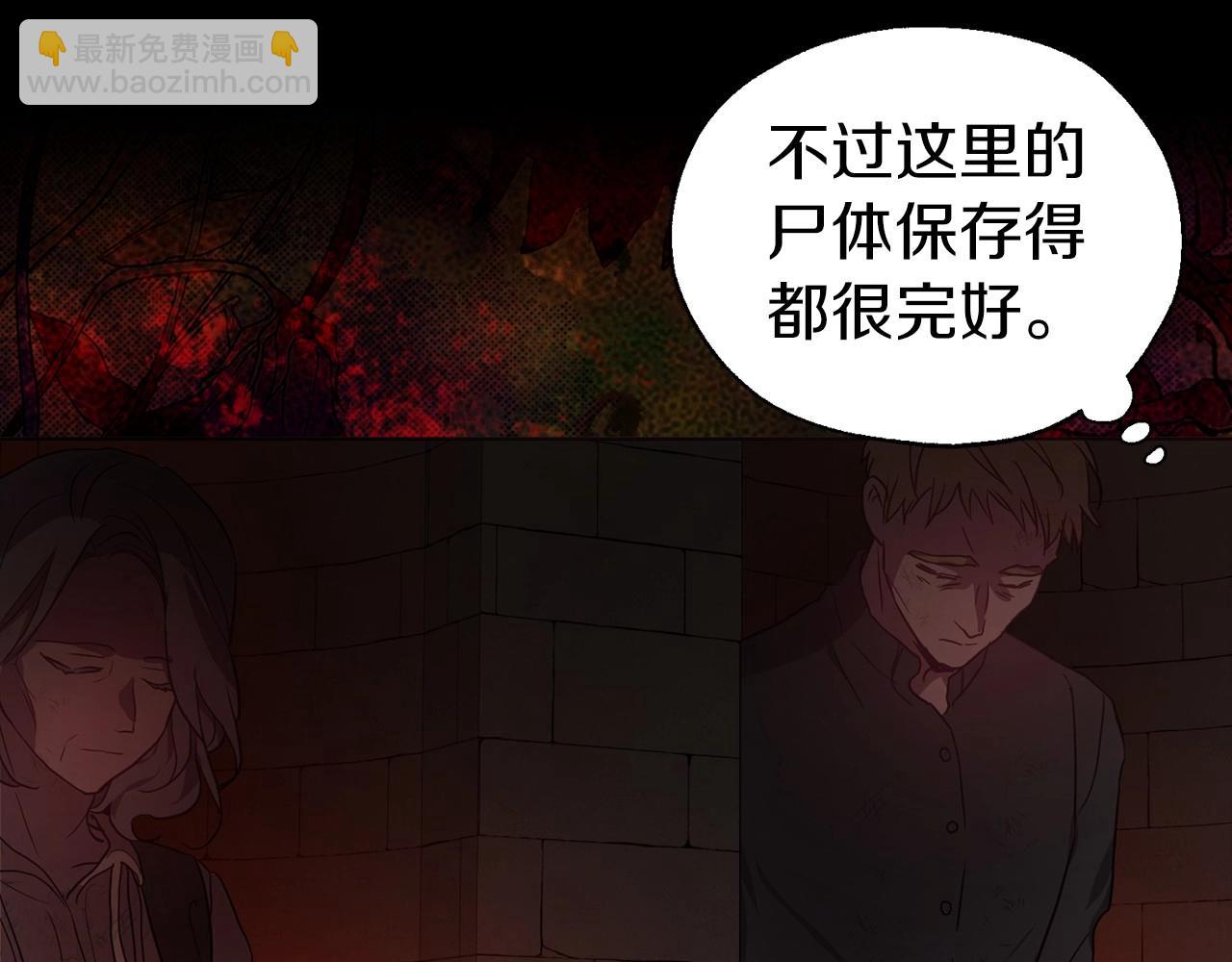 第108话 没有灵魂的躯壳99