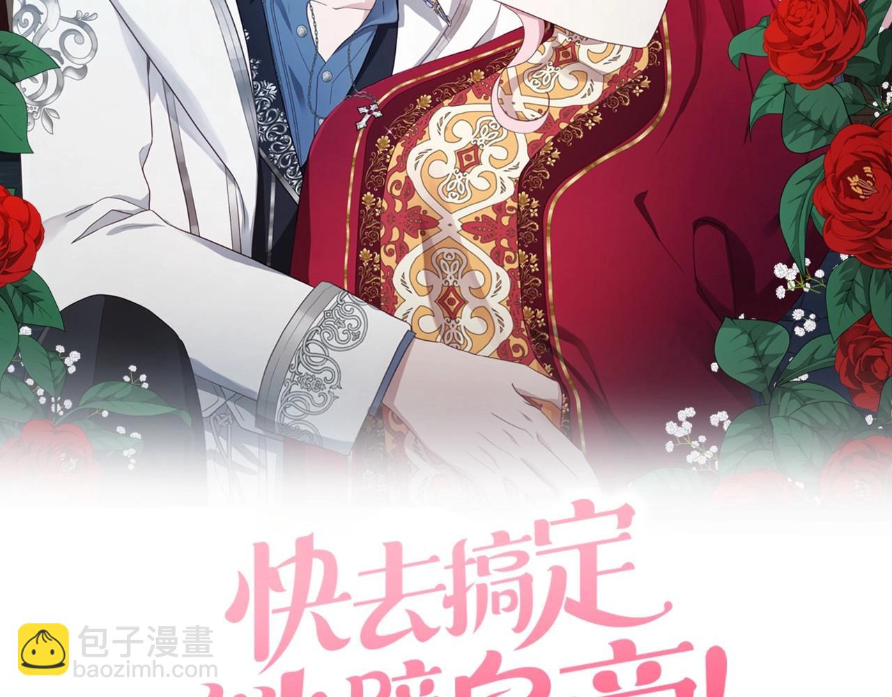第109话 不要抛弃我1