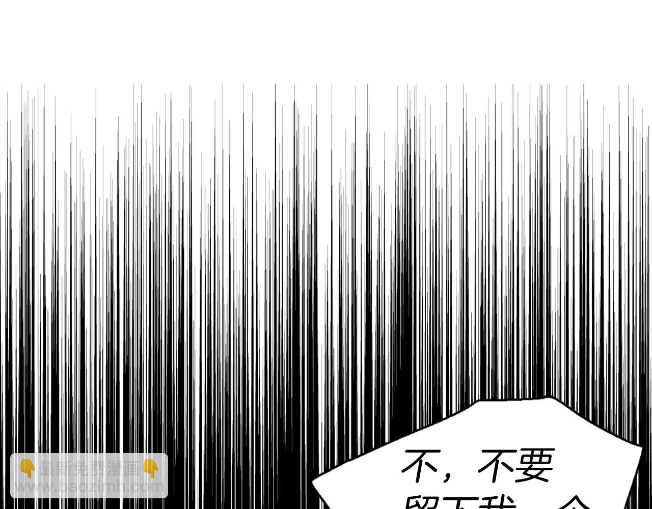 第109话 不要抛弃我110