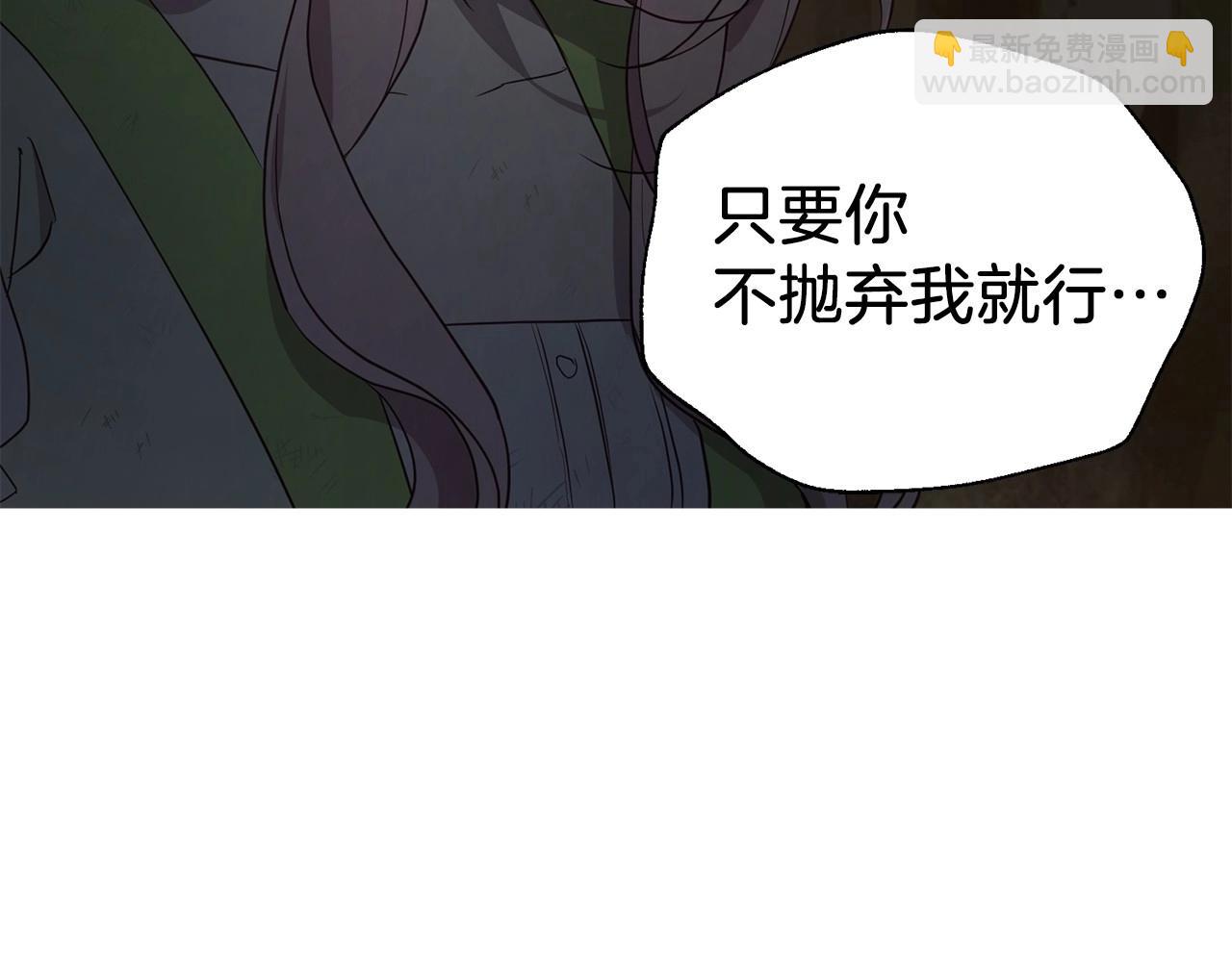 第109话 不要抛弃我174