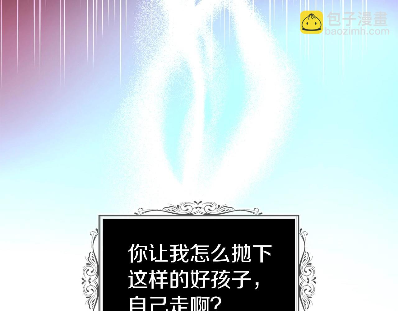 第109话 不要抛弃我179