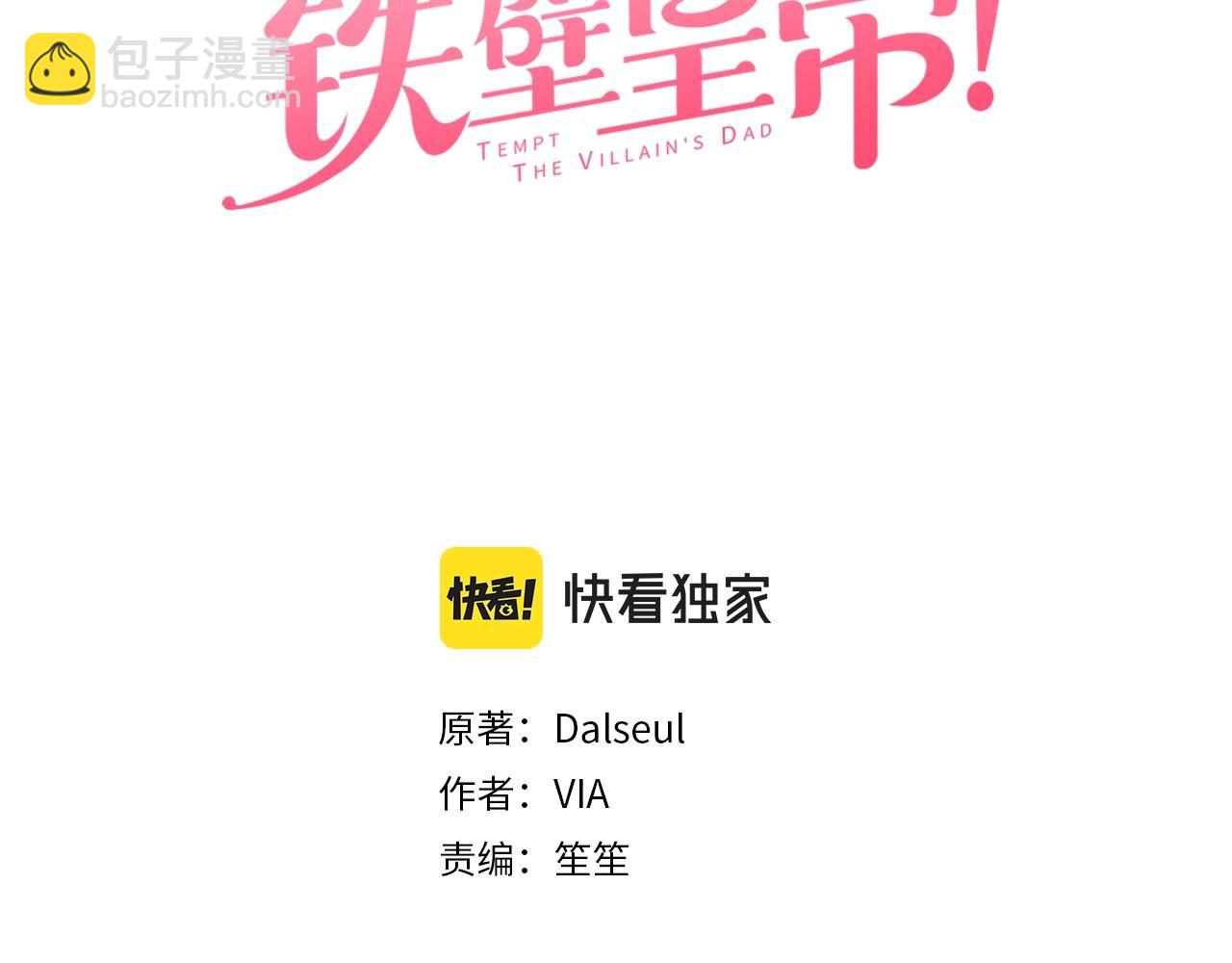 第109话 不要抛弃我2