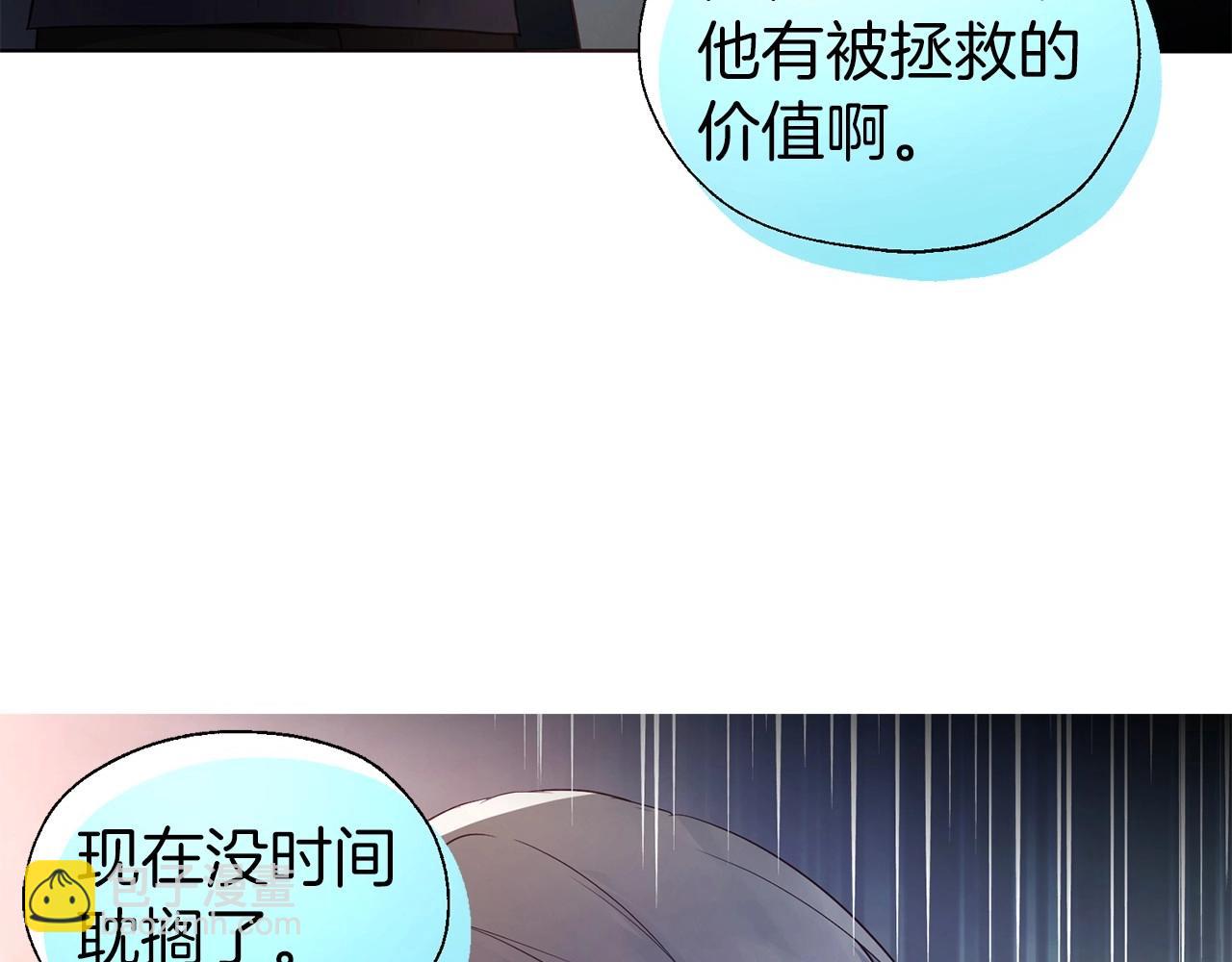 第109话 不要抛弃我23