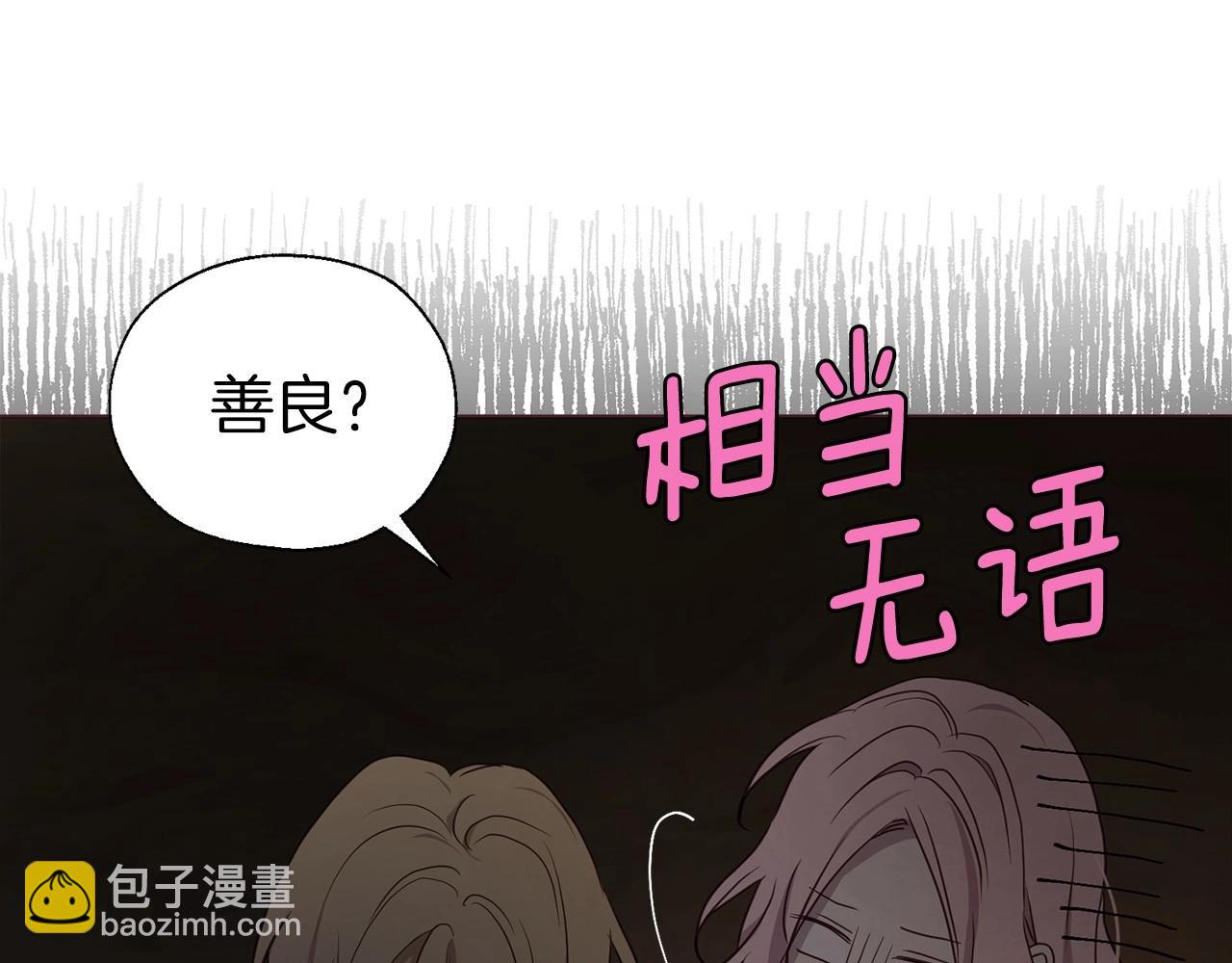 第110 善良的一面70