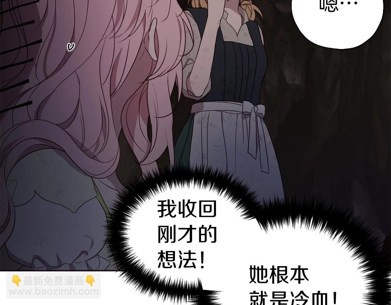 第110 善良的一面90
