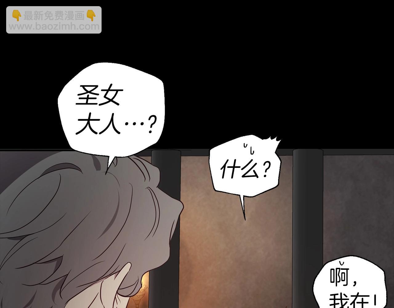 第111话 圣女144