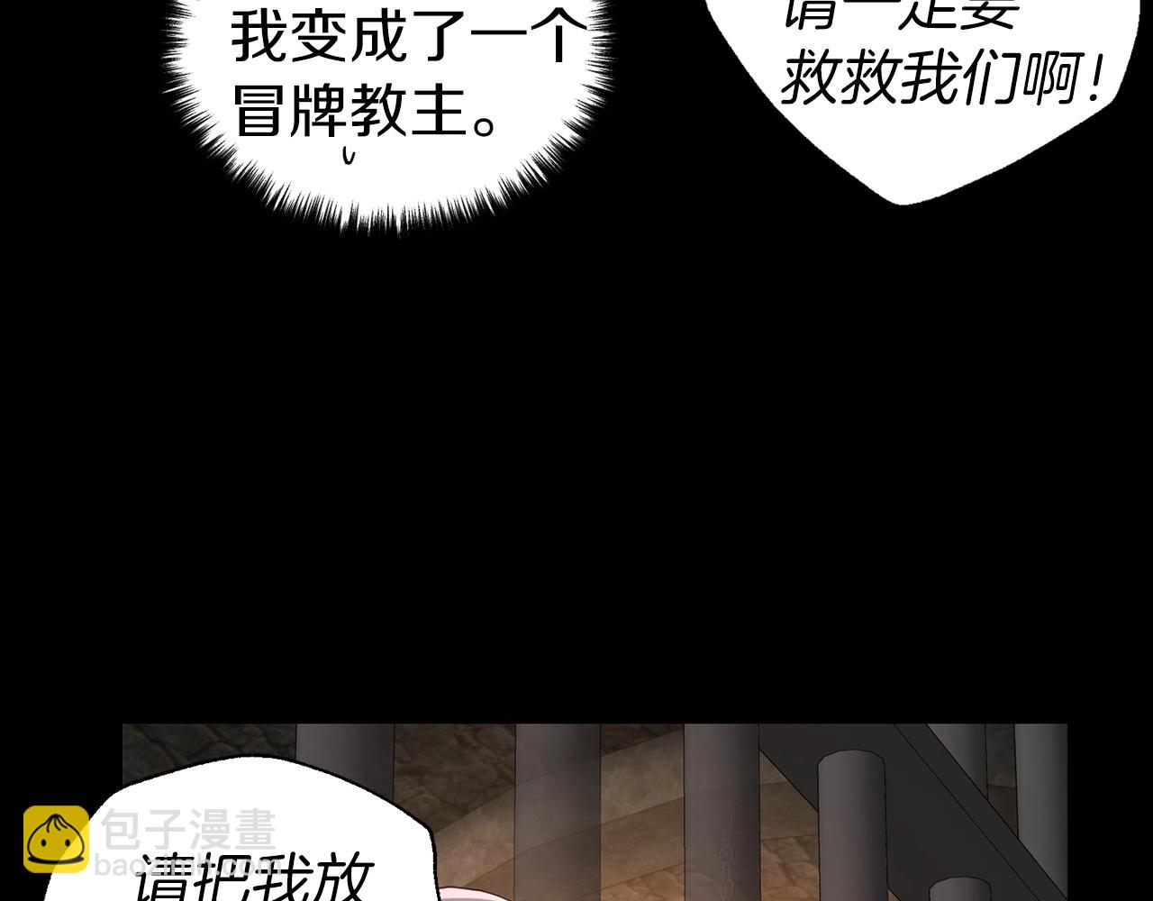 第111话 圣女148