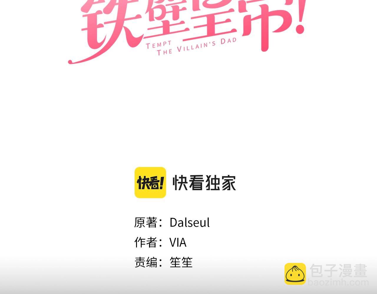 第111话 圣女2