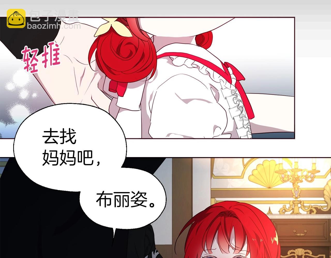 第111话 圣女7