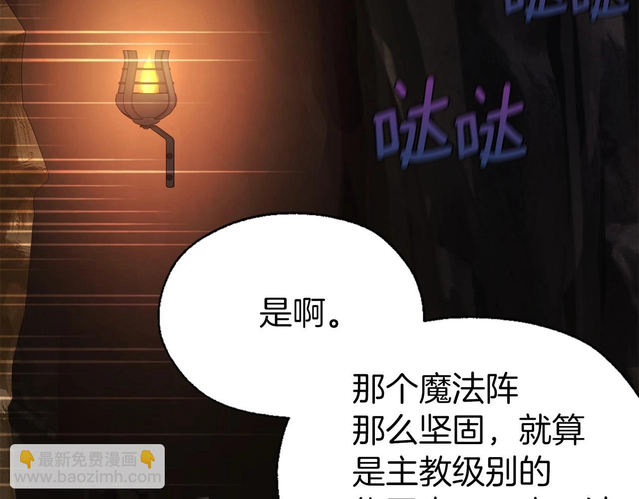第112话 近在眼前的出口11