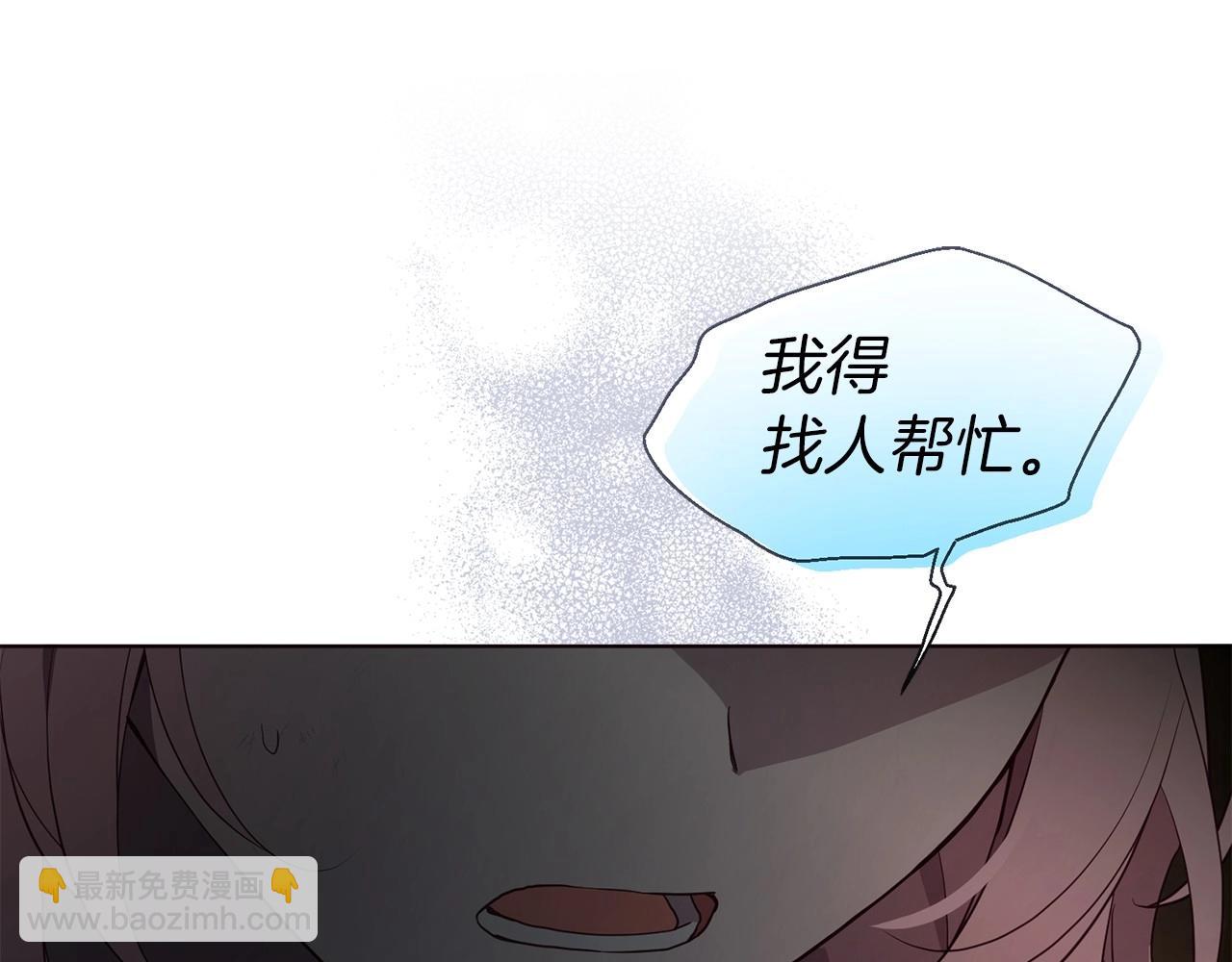 第112话 近在眼前的出口110