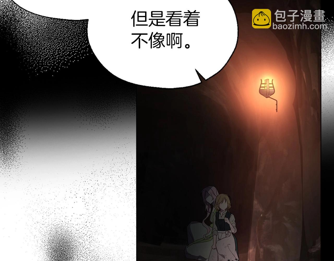 第112话 近在眼前的出口13