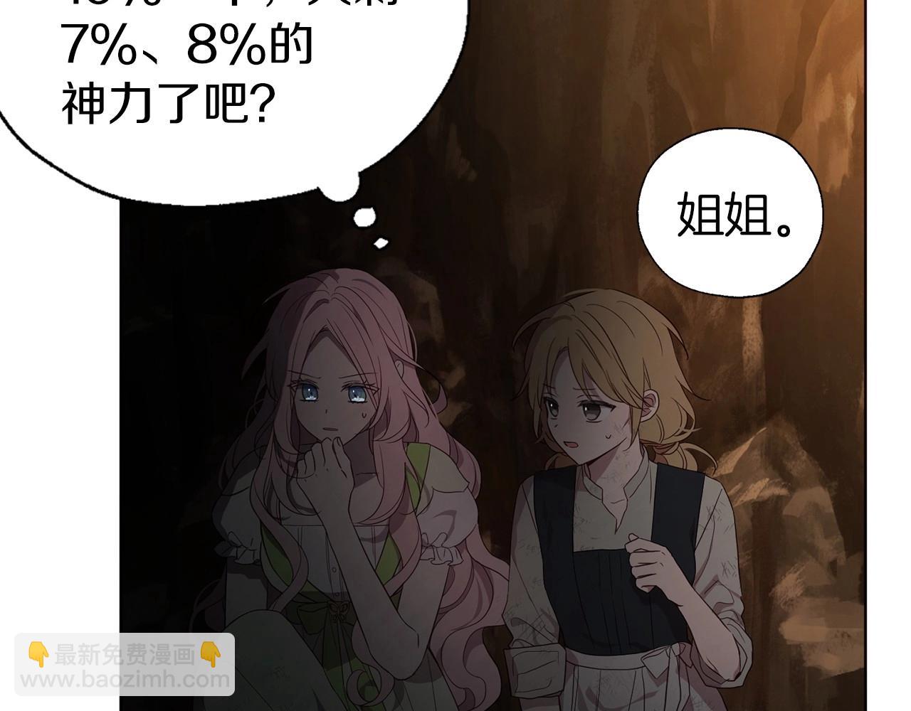 第112话 近在眼前的出口24
