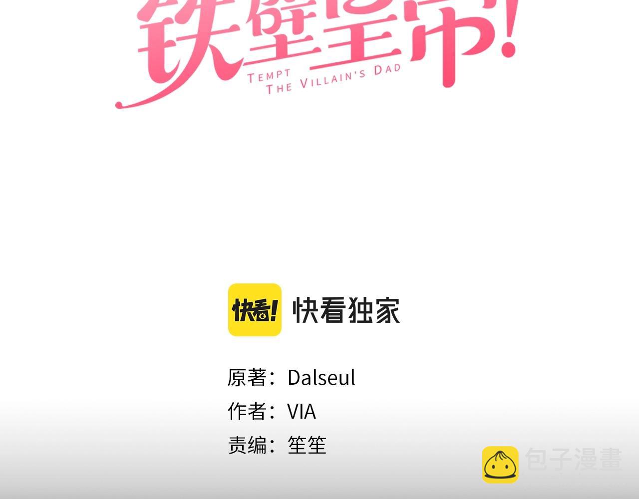 第115话 不想见他2