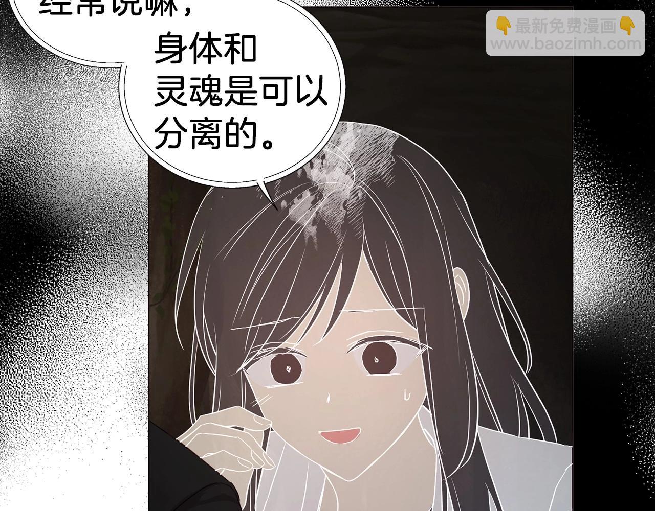 第116话 一定要在那具身体吗？112