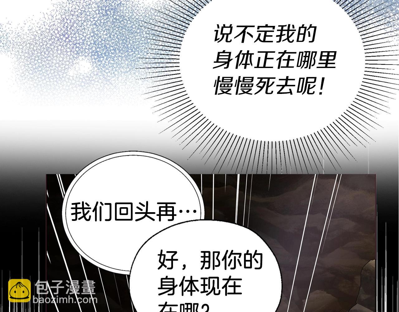 第116话 一定要在那具身体吗？135