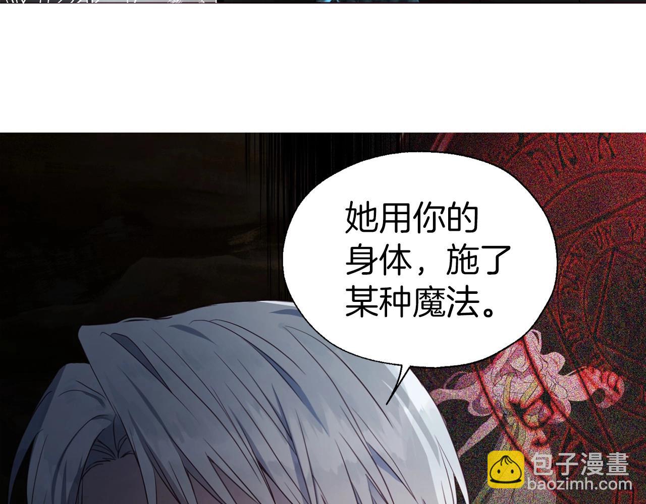 第116话 一定要在那具身体吗？139