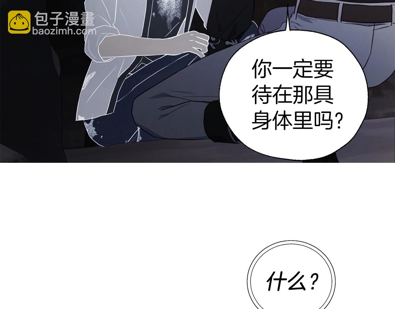 第116话 一定要在那具身体吗？148
