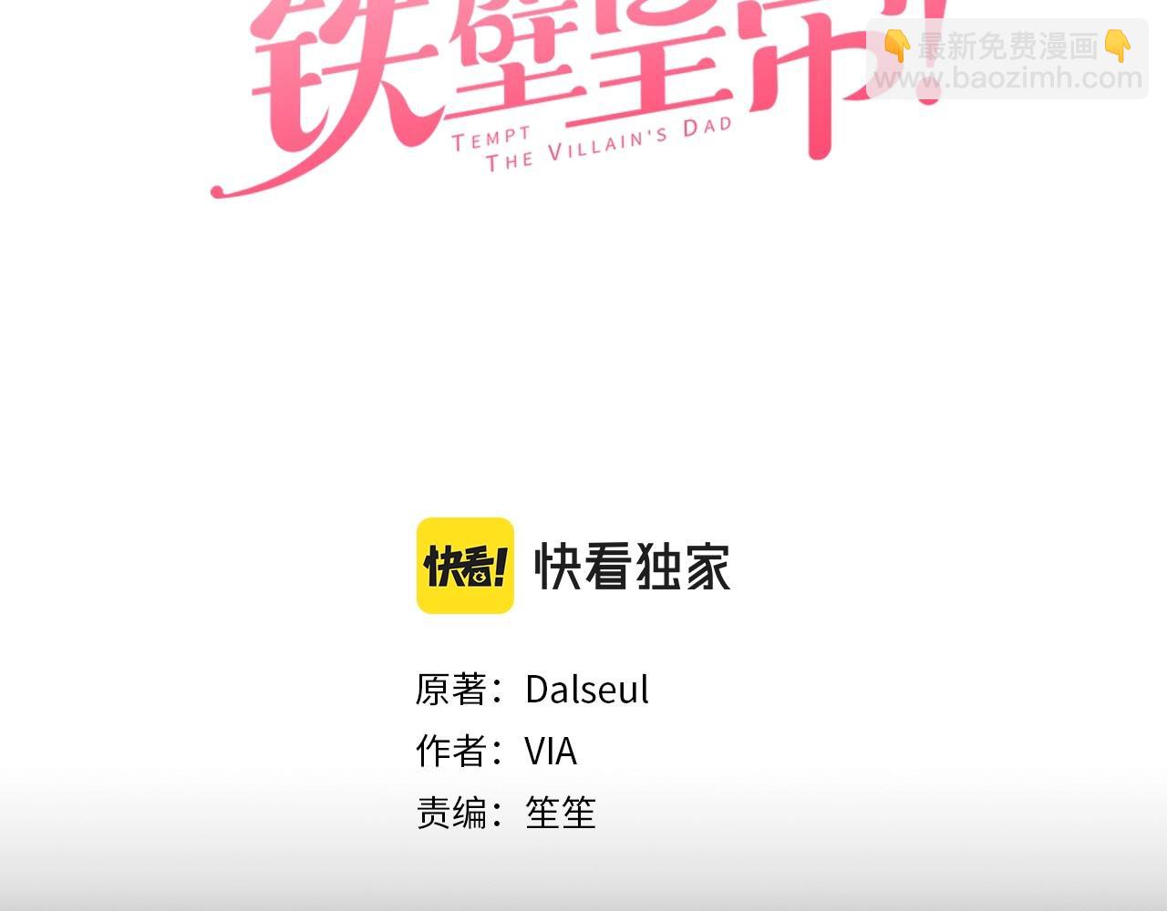 第116话 一定要在那具身体吗？2