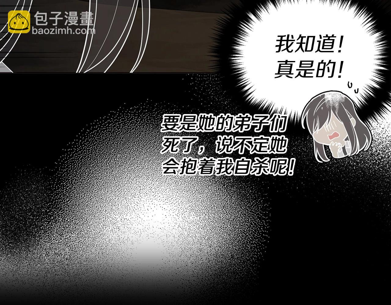 第116话 一定要在那具身体吗？36