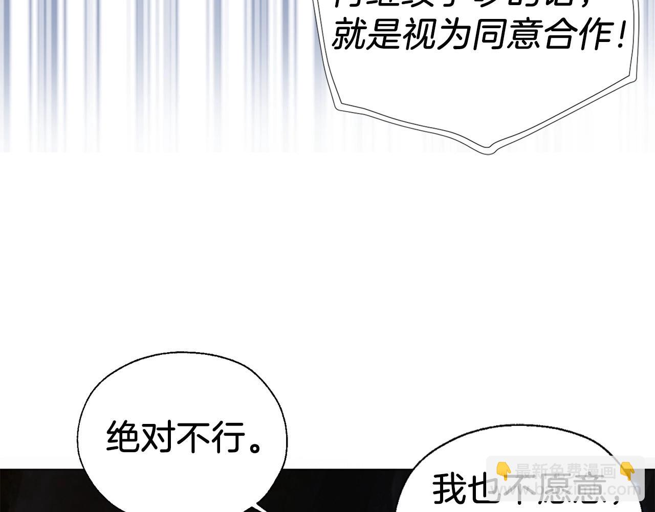 第119话 合作的条件90