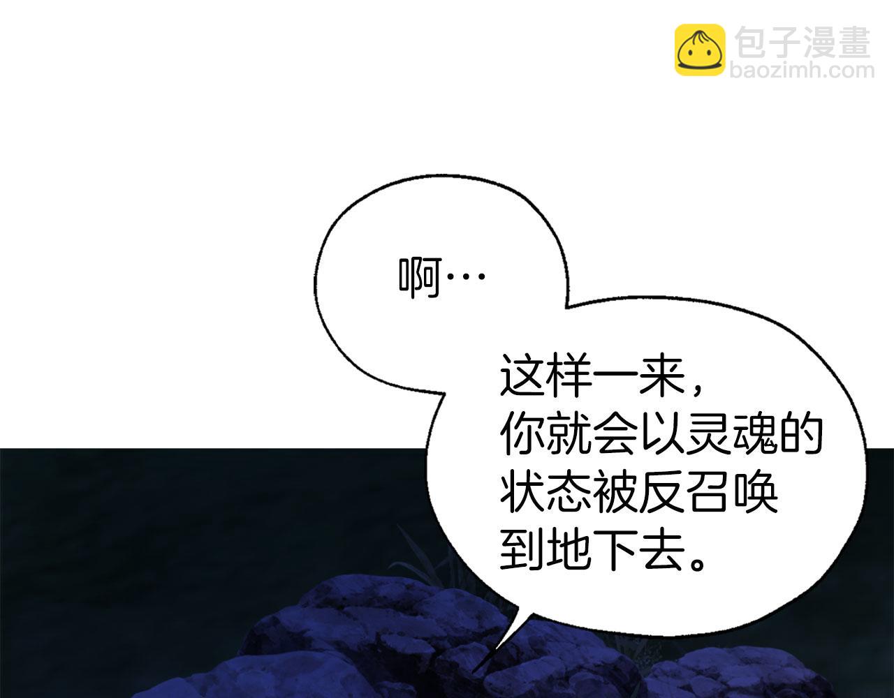 第121话 召唤的媒介99