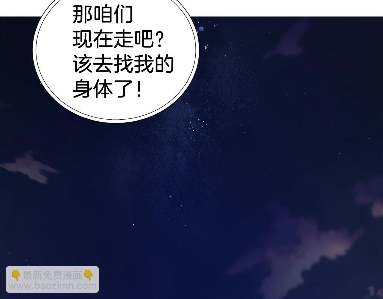 第123话 寻回身体84