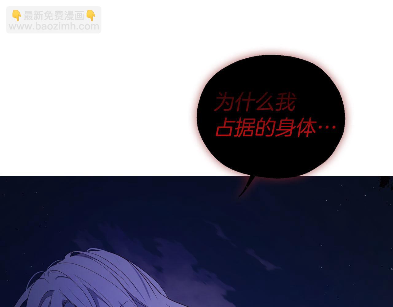 第123话 寻回身体96