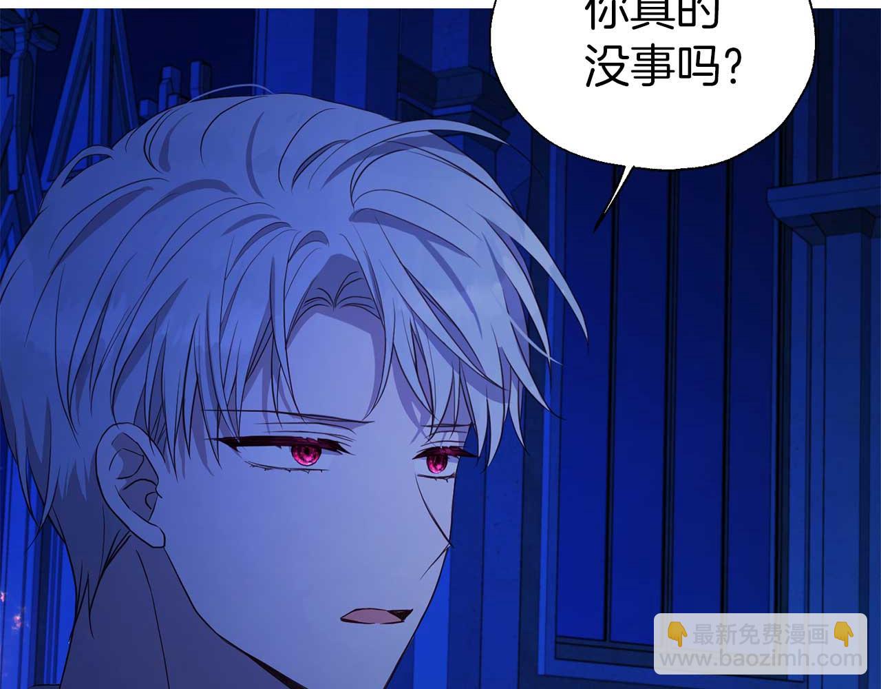 第124话 你真的没事吗？119