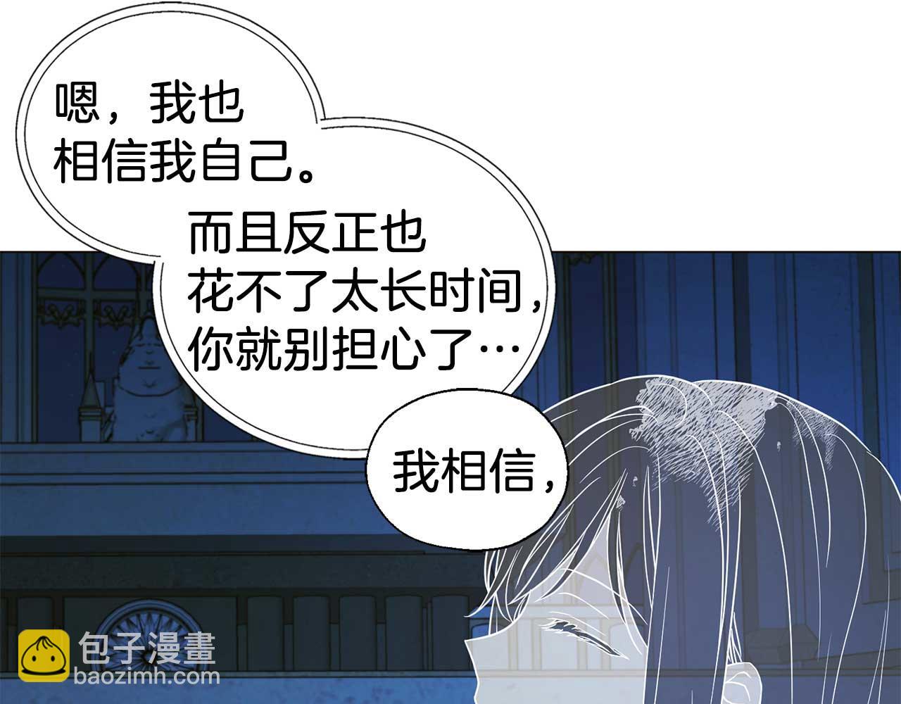第124话 你真的没事吗？133