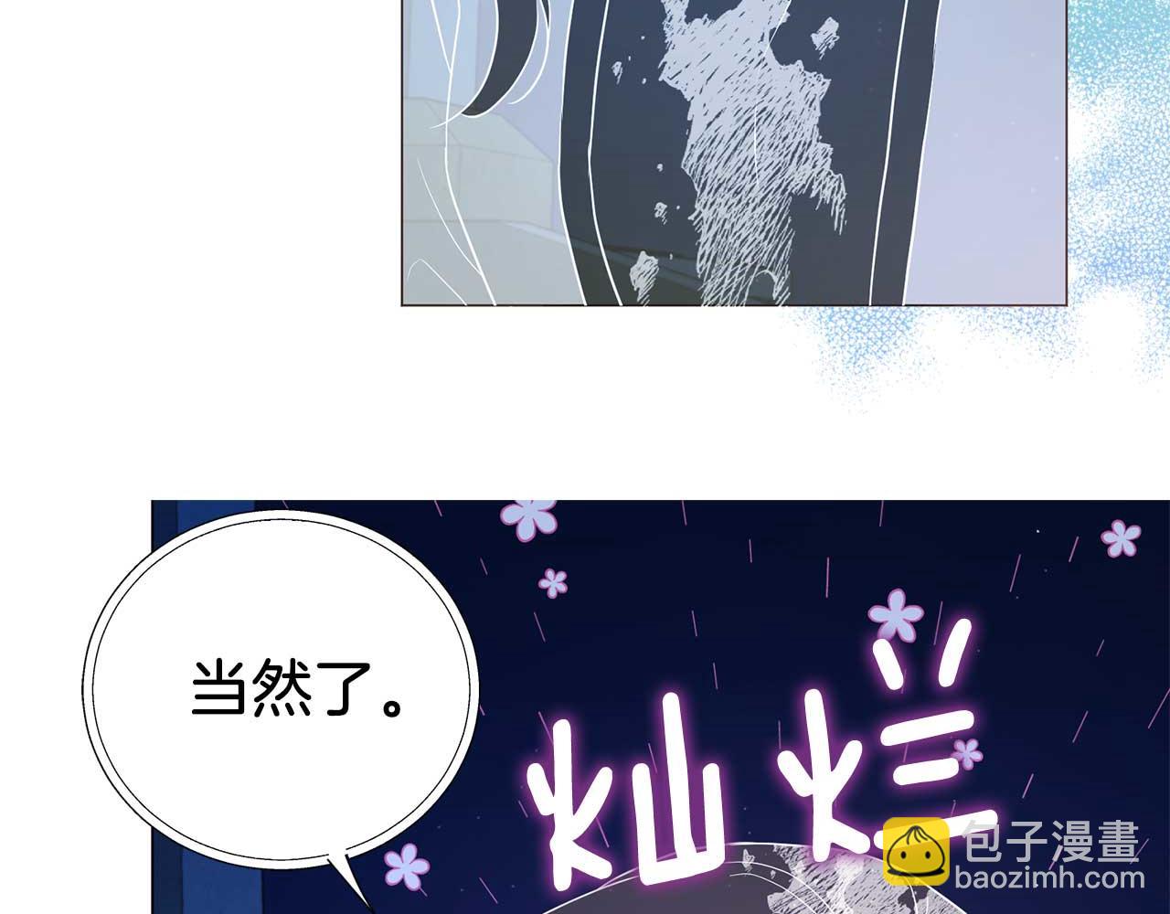 第124话 你真的没事吗？144