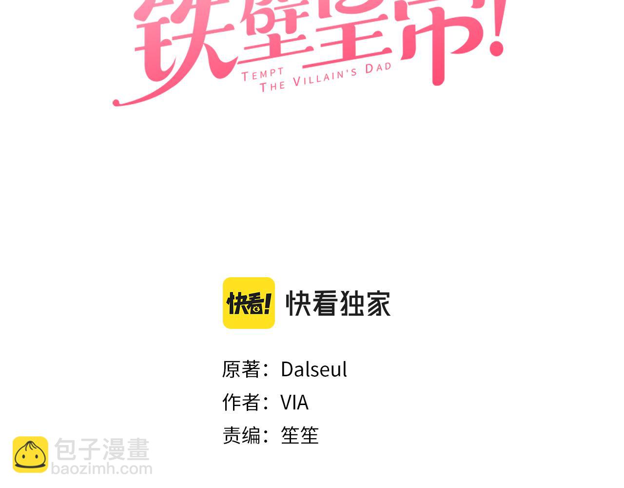 第124话 你真的没事吗？2