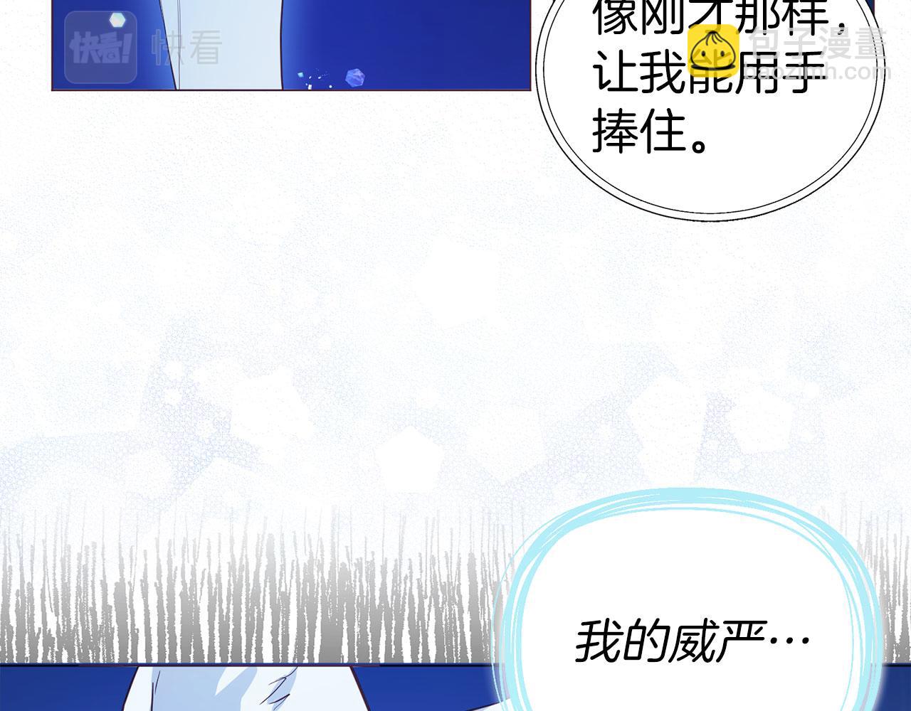 第124话 你真的没事吗？86
