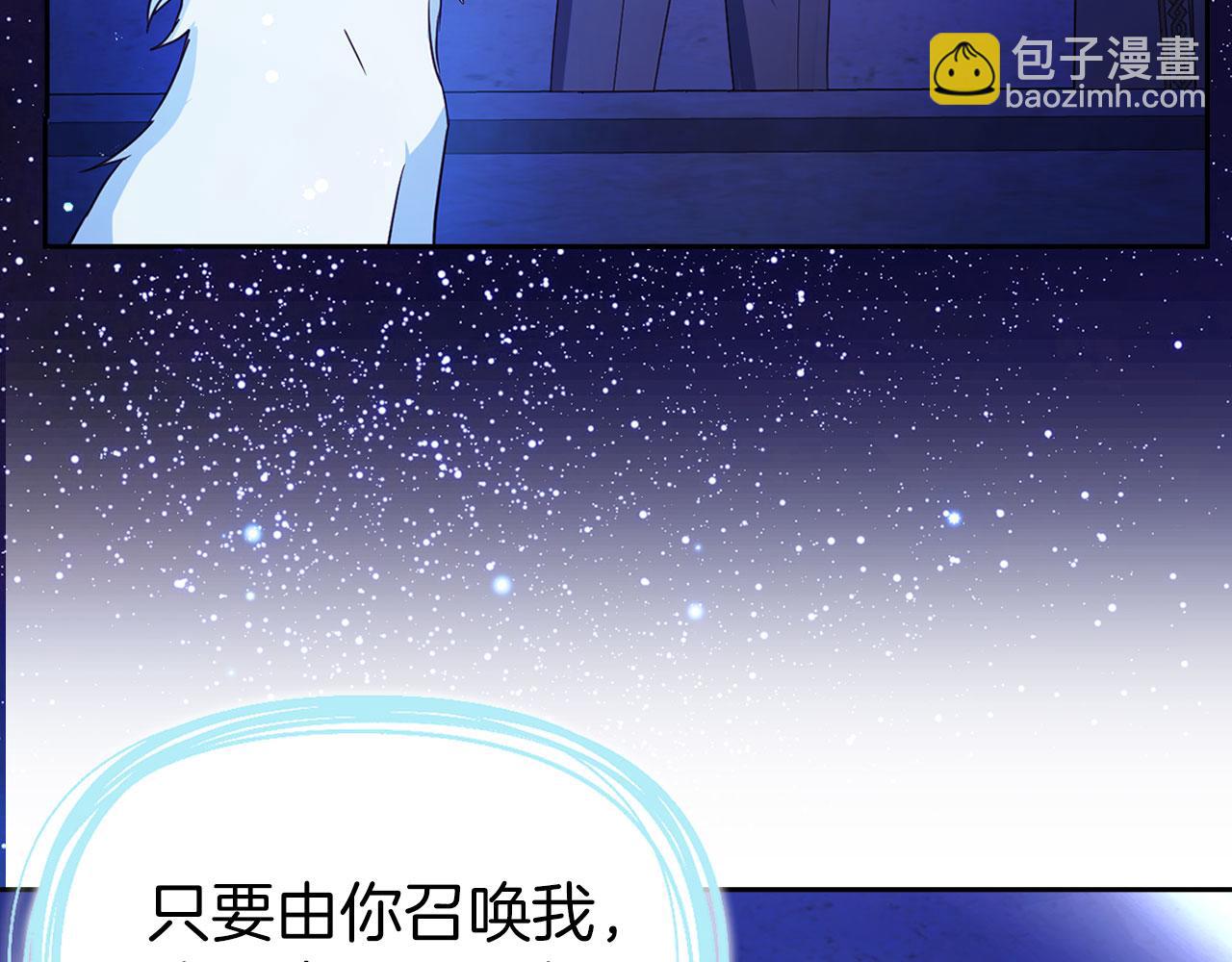 第126话 反向召唤118