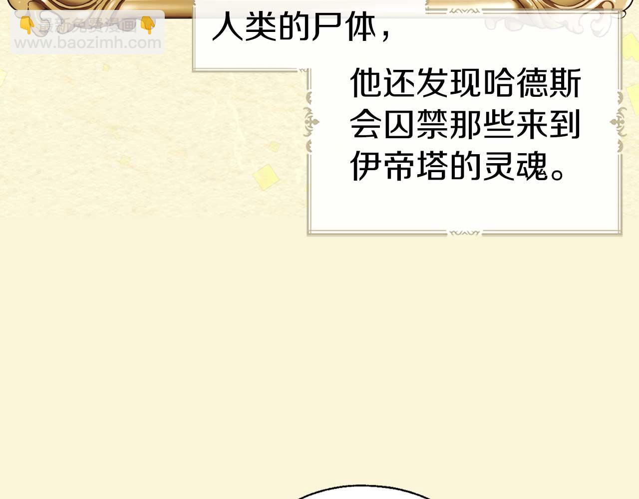第127话 幕后真相18