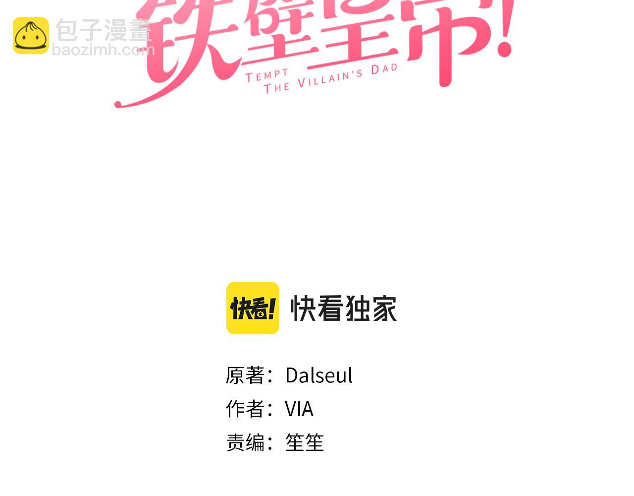 第128话 恢复意识2