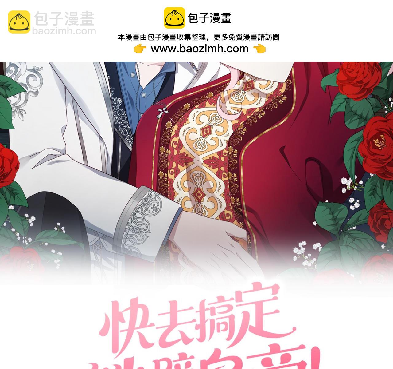 第131话 奇怪的传言1