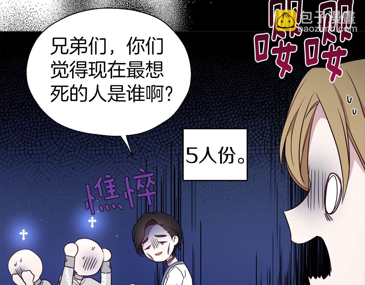 第131话 奇怪的传言11
