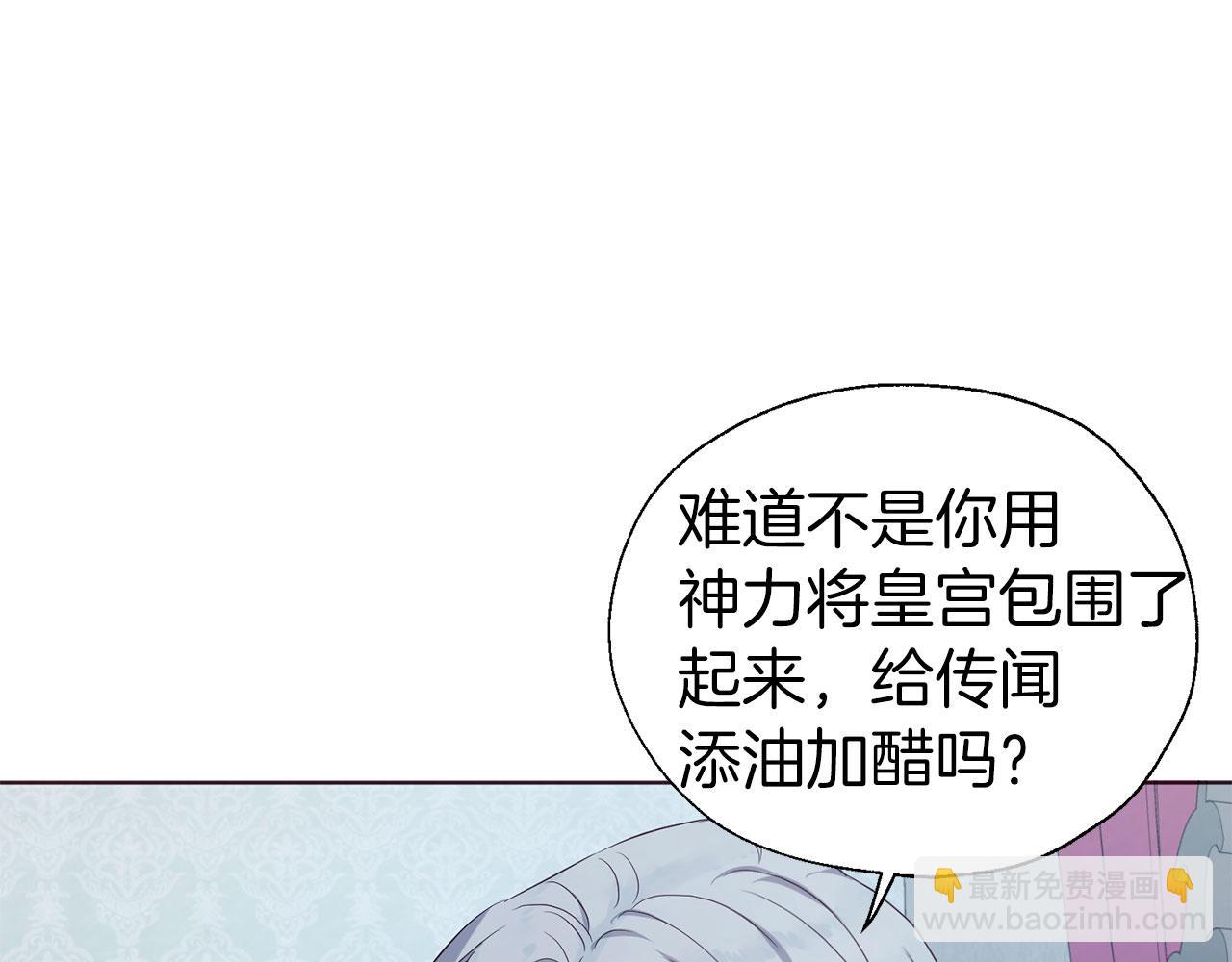 第131话 奇怪的传言129