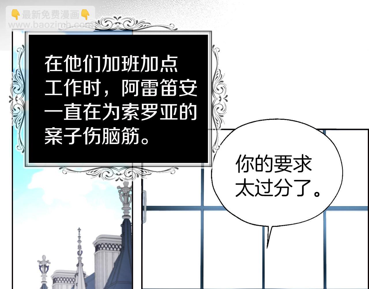 第131话 奇怪的传言13